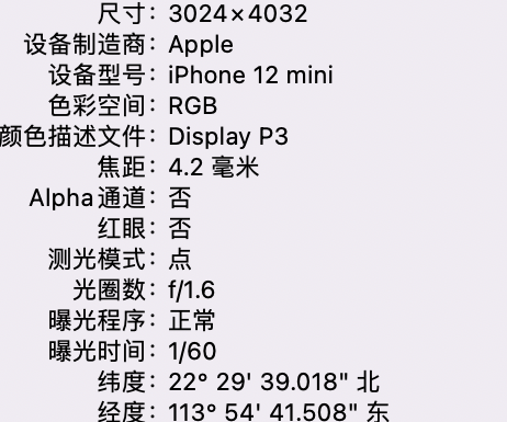 安陆苹果15维修服务分享iPhone 15拍的照片太亮解决办法 