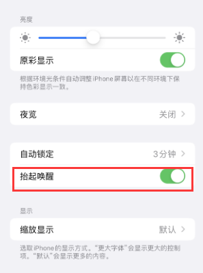 安陆苹果授权维修站分享iPhone轻点无法唤醒怎么办