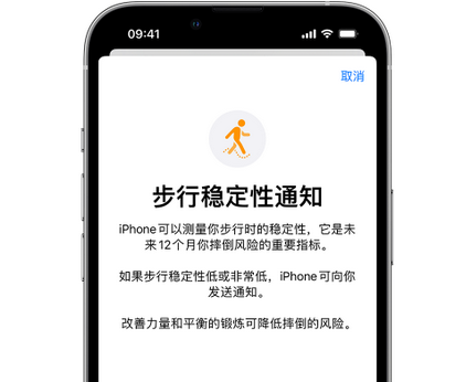 安陆iPhone手机维修如何在iPhone开启'步行稳定性通知' 