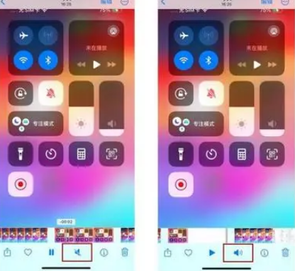 安陆苹果15维修网点分享iPhone15录屏没有声音怎么办 