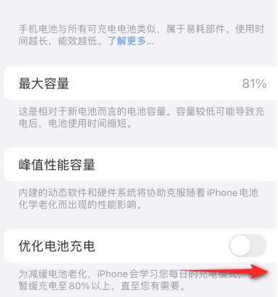 安陆苹果15维修分享iPhone15充电到80%就充不进电了怎么办 