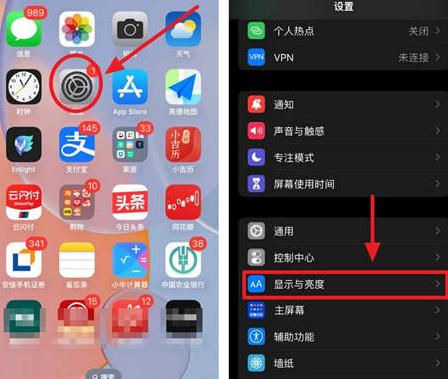 安陆苹果15换屏服务分享iPhone15屏幕常亮怎么办