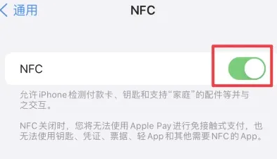 安陆苹安陆果维修服务分享iPhone15NFC功能开启方法