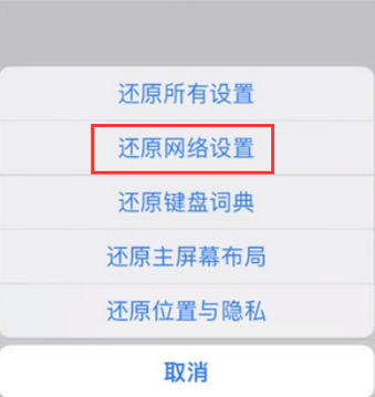 安陆苹果无线网维修店分享iPhone无线局域网无法开启怎么办