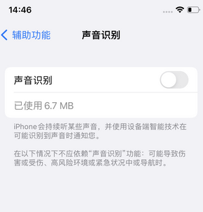 安陆苹果锁屏维修分享iPhone锁屏时声音忽大忽小调整方法