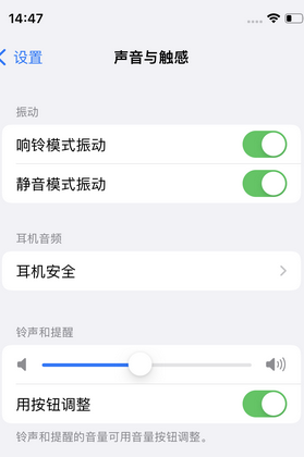 安陆苹果锁屏维修分享iPhone锁屏时声音忽大忽小调整方法