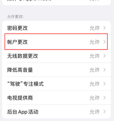 安陆appleID维修服务iPhone设置中Apple ID显示为灰色无法使用