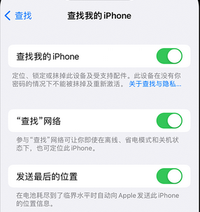 安陆apple维修店分享如何通过iCloud网页查找iPhone位置