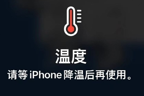 安陆苹果维修站分享iPhone手机发烫严重怎么办 