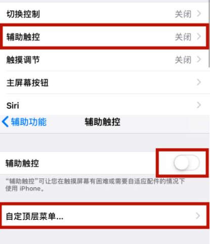 安陆苹安陆果维修网点分享iPhone快速返回上一级方法教程