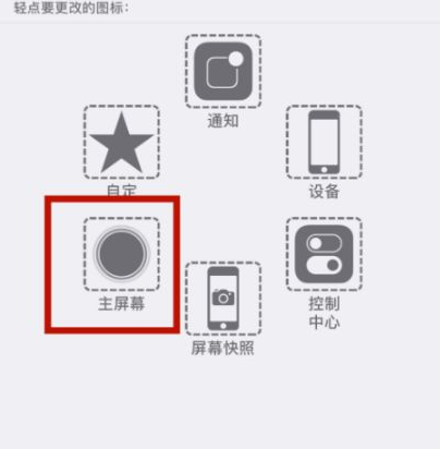 安陆苹安陆果维修网点分享iPhone快速返回上一级方法教程