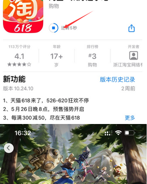 安陆苹果维修站分享如何查看App Store软件下载剩余时间 