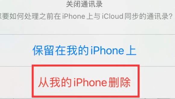 安陆苹果14维修站分享iPhone14如何批量删除联系人 