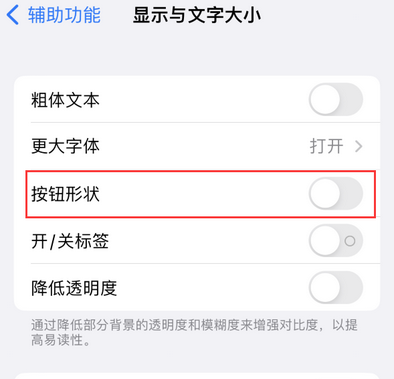 安陆苹果换屏维修分享iPhone屏幕上出现方块按钮如何隐藏