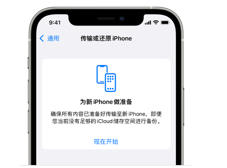 安陆苹果14维修网点分享iPhone14如何增加iCloud临时免费空间