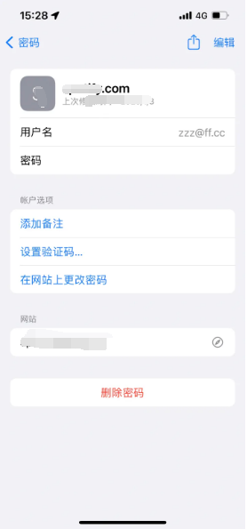 安陆苹果14服务点分享iPhone14忘记APP密码快速找回方法 