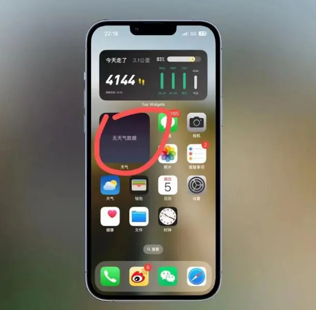 安陆苹果手机维修分享:iOS16主屏幕天气小组件无法正常工作怎么办？ 