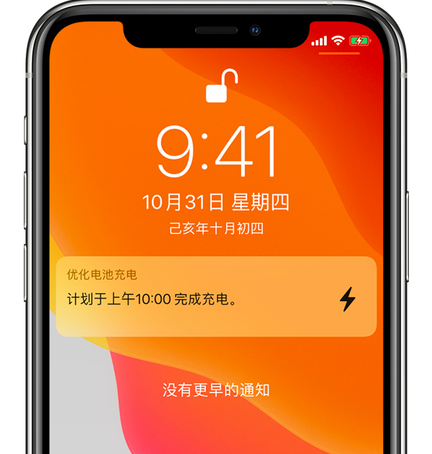 安陆苹果手机维修分享iPhone 充不满电的原因 