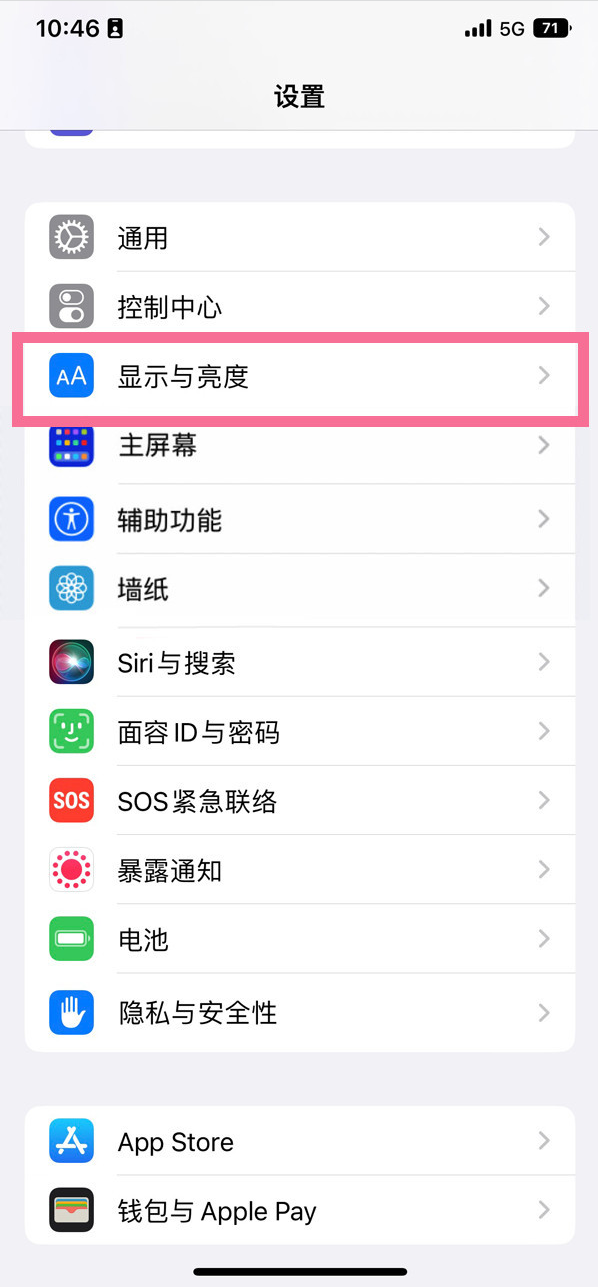 安陆苹果14维修店分享iPhone14 plus如何设置护眼模式 