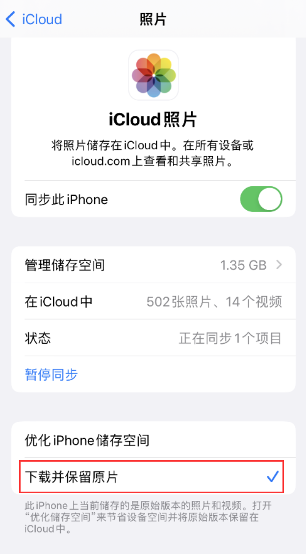 安陆苹果手机维修分享iPhone 无法加载高质量照片怎么办 