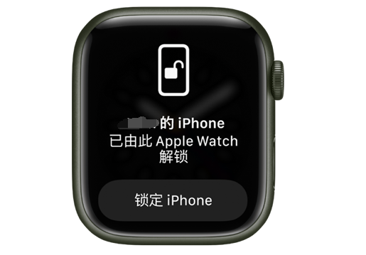 安陆苹果手机维修分享用 AppleWatch 解锁配备面容 ID 的 iPhone方法 