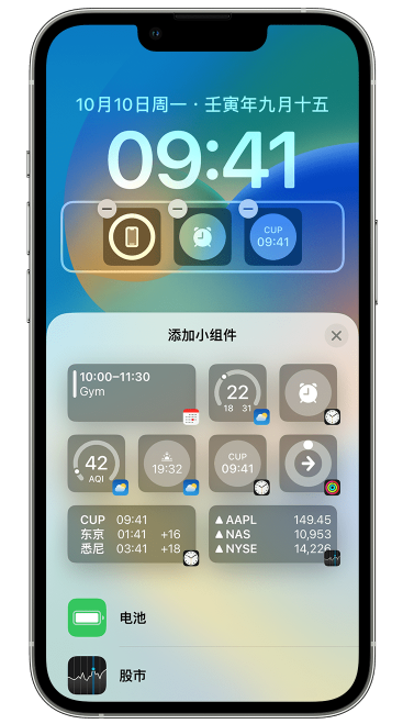 安陆苹果维修网点分享iOS 16 如何在锁屏上添加小组件？点击无响应如何解决？ 