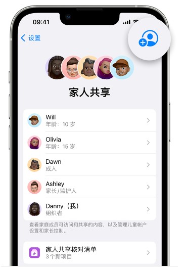 安陆苹果维修网点分享iOS 16 小技巧：通过“家人共享”为孩子创建 Apple ID 