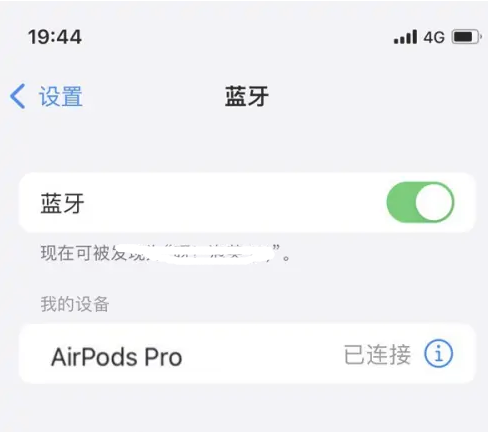 安陆苹果维修网点分享AirPods Pro连接设备方法教程 