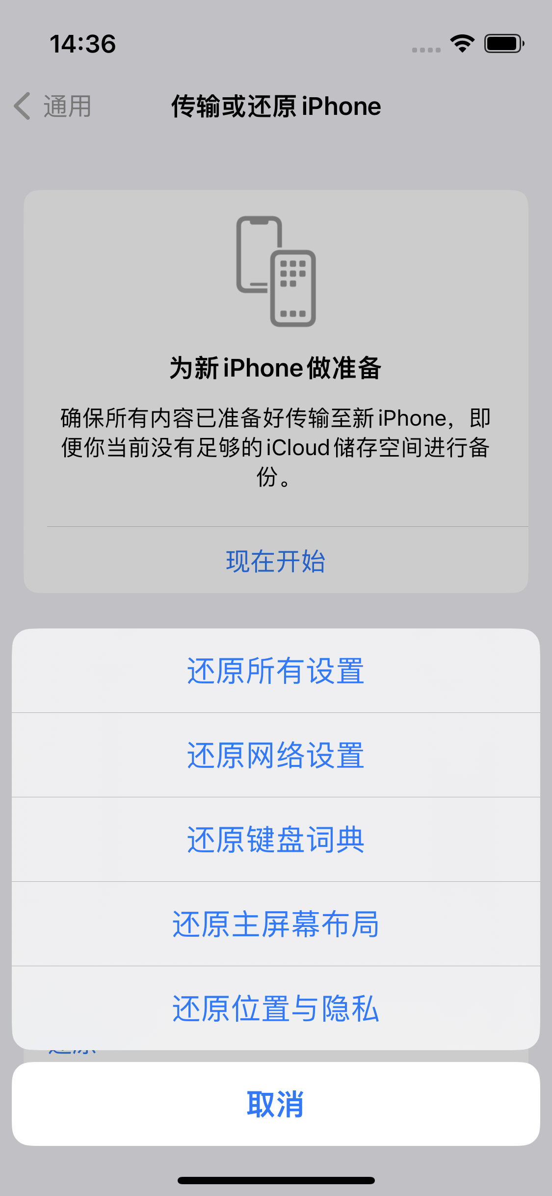 安陆苹果14维修分享iPhone 14上网慢怎么办？ iPhone 14 WiFi怎么提速？ 