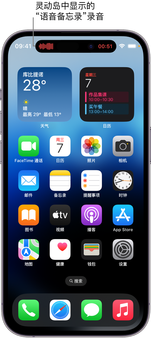 安陆苹果14维修分享在 iPhone 14 Pro 机型中查看灵动岛活动和进行操作 