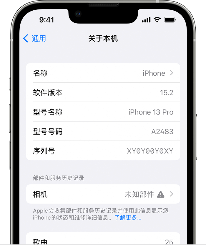 安陆苹果维修分享iPhone 出现提示相机“未知部件”是什么原因？ 