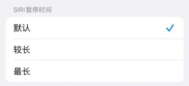 安陆苹果维修分享iOS 16上隐藏的Siri的四种新用法 