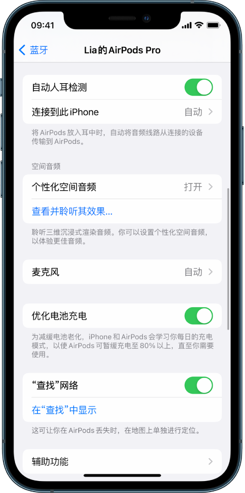 安陆苹果手机维修分享如何通过 iPhone “查找”功能定位 AirPods 