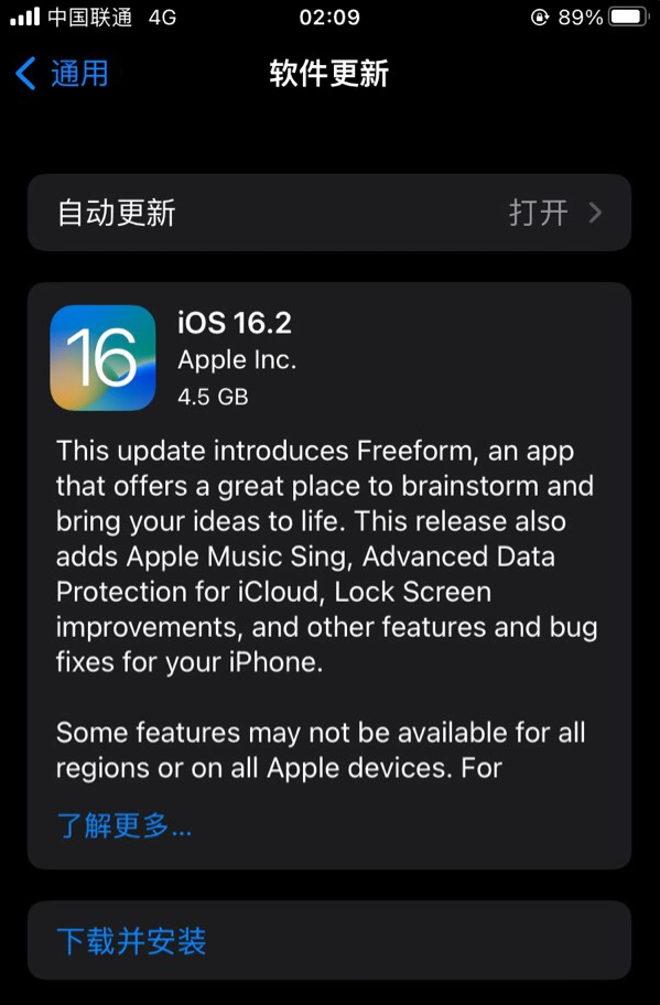 安陆苹果服务网点分享为什么说iOS 16.2 RC版非常值得更新 