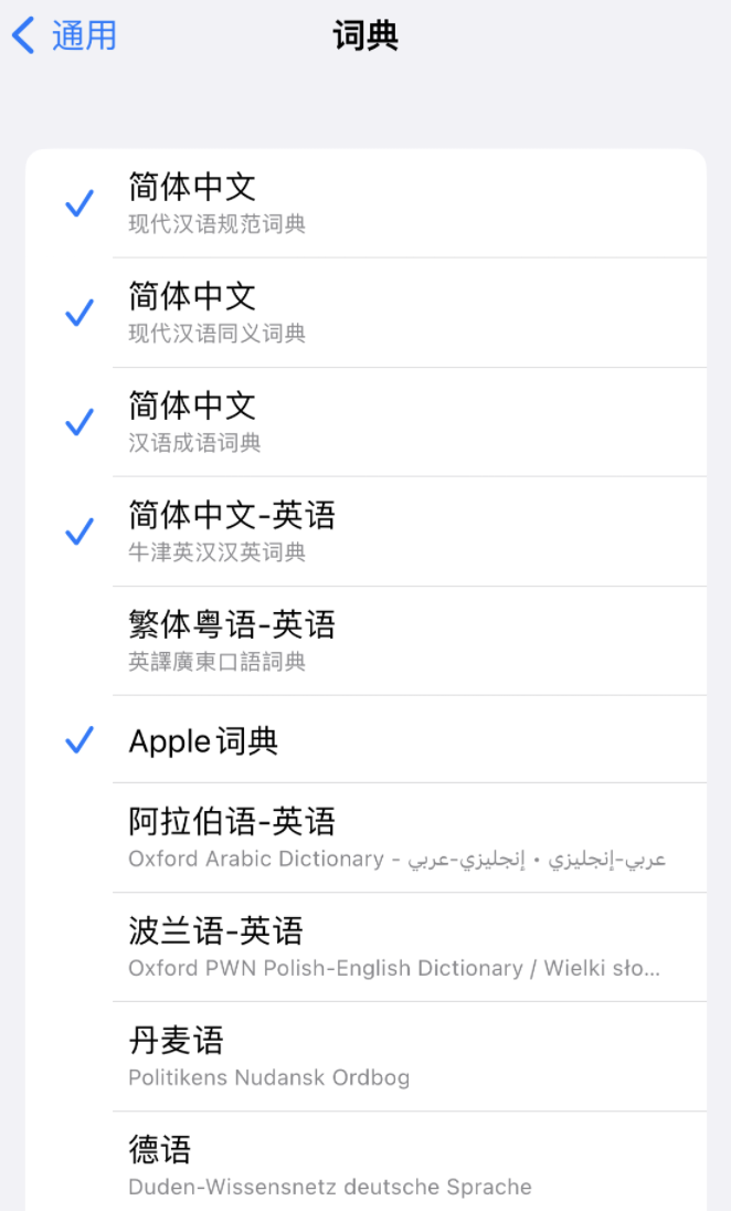 安陆苹果14维修分享 iPhone 14 系列使用技巧：灵活运用“搜索”功能 