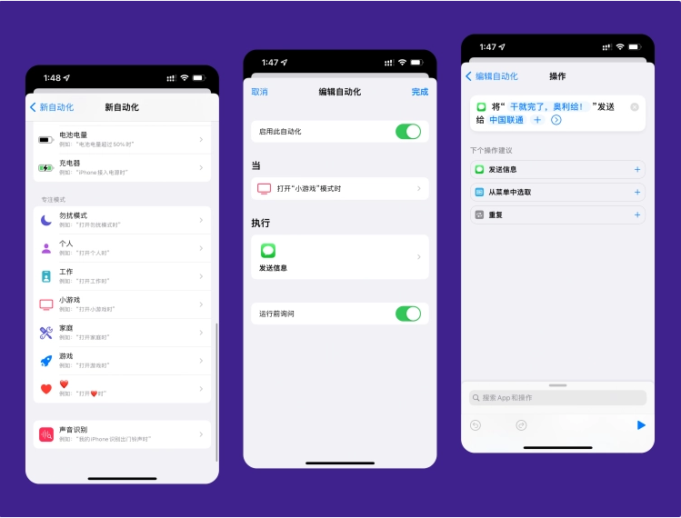 安陆苹果手机维修分享iPhone 的专注模式到底有什么用 