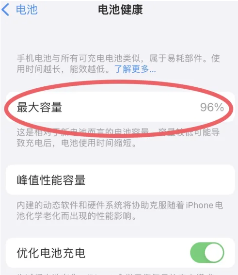 安陆苹果手机维修分享iPhone电池老化一定要换电池吗 