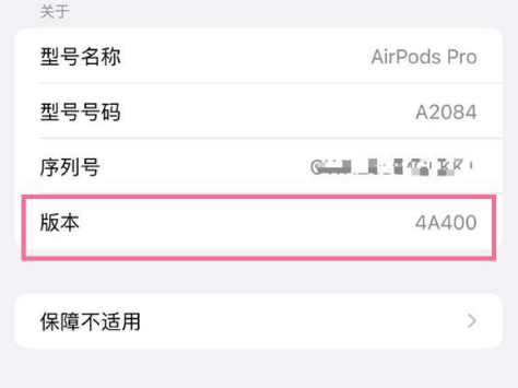 安陆苹果手机维修分享AirPods pro固件安装方法 