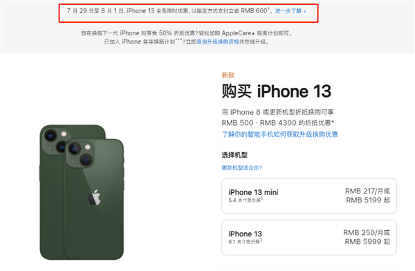 安陆苹果13维修分享现在买iPhone 13划算吗 