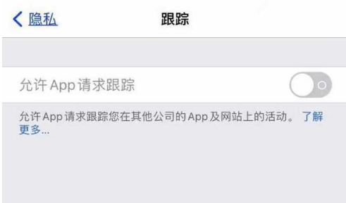 安陆苹果13维修分享使用iPhone13时如何保护自己的隐私 