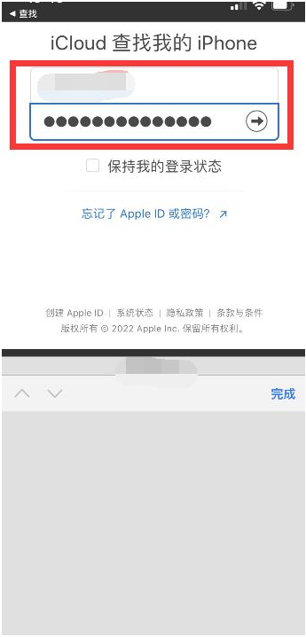 安陆苹果13维修分享丢失的iPhone13关机后可以查看定位吗 