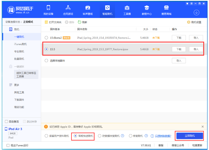 安陆苹果手机维修分享iOS 16降级iOS 15.5方法教程 