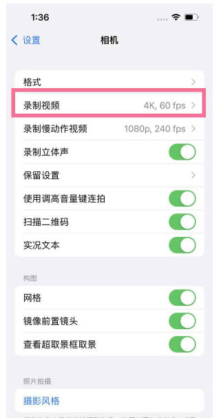 安陆苹果13维修分享iPhone13怎么打开HDR视频 