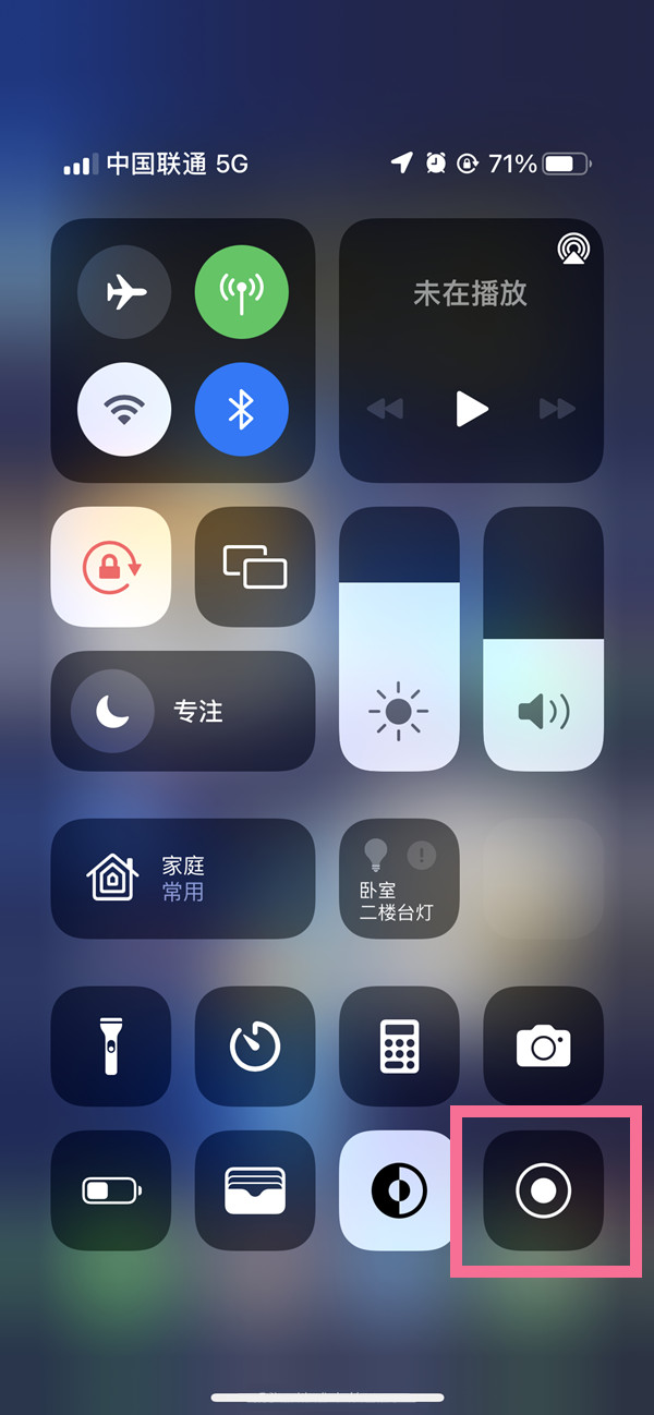 安陆苹果13维修分享iPhone 13屏幕录制方法教程 