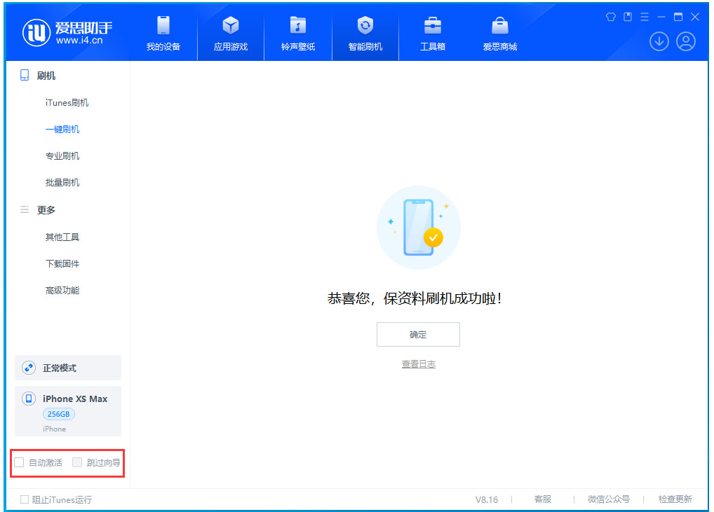 安陆苹果手机维修分享iOS 17.4.1正式版升级 