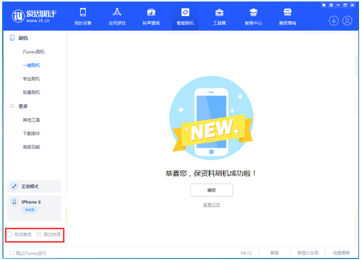 安陆苹果手机维修分享iOS 17.0.2 正式版升级 