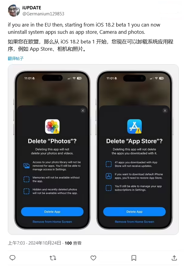 安陆苹果手机维修分享iOS 18.2 支持删除 App Store 应用商店 