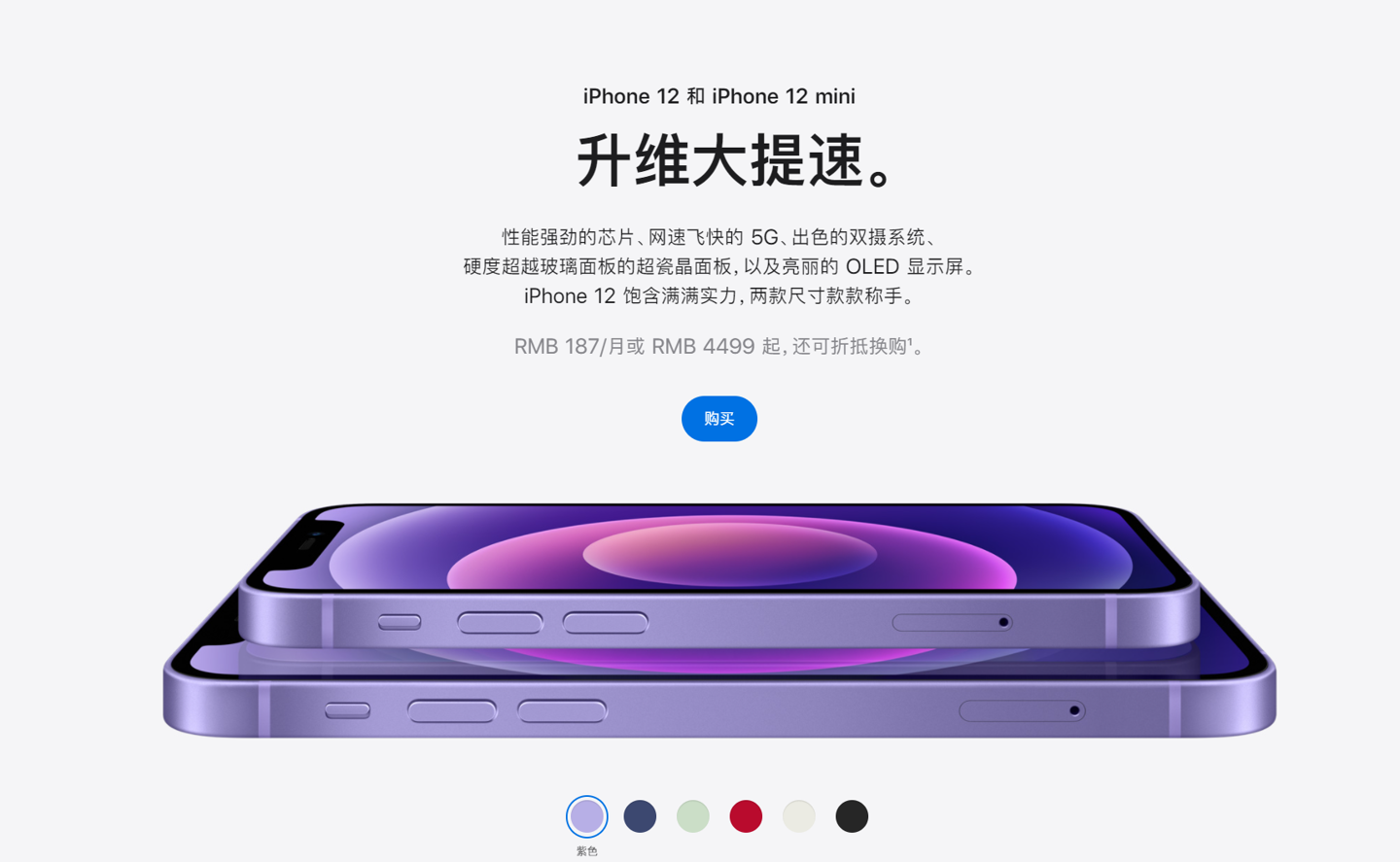 安陆苹果手机维修分享 iPhone 12 系列价格降了多少 