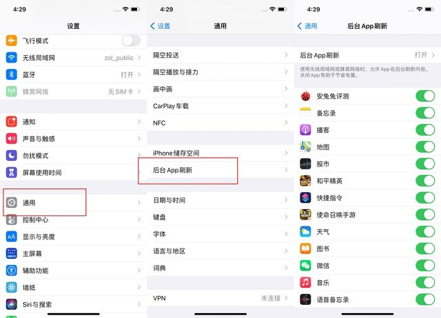 安陆苹果手机维修分享苹果 iPhone 12 的省电小技巧 