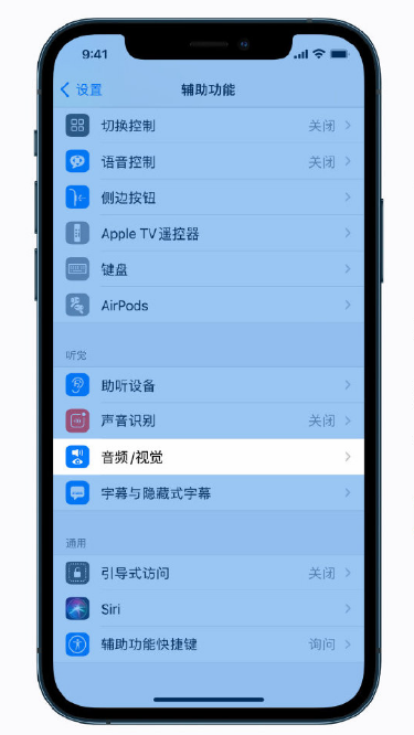 安陆苹果手机维修分享iPhone 12 小技巧 